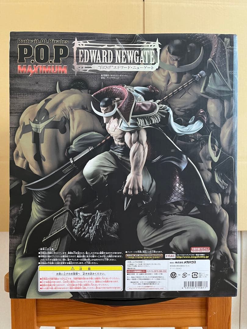 新品未開封　POP　ワンピース　MAXIMUM　白ひげ　エドワード・ニューゲート