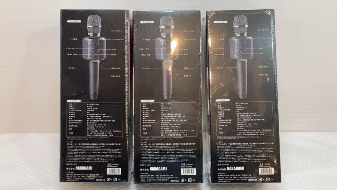 ☆未開封☆ smaly カラオケマイク　3個セット　SM-KM21
