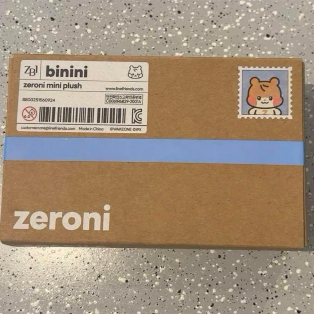 zb1 zeroni ハンビン　ビニニ　ぬいぐるみ