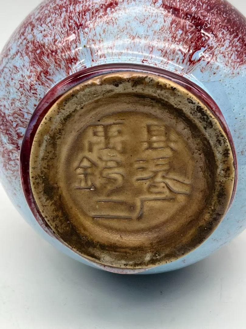 新中国八九十年代 天青釉紫斑長頸小瓶　「禹県鈞窯二場」銘入り(B-87)