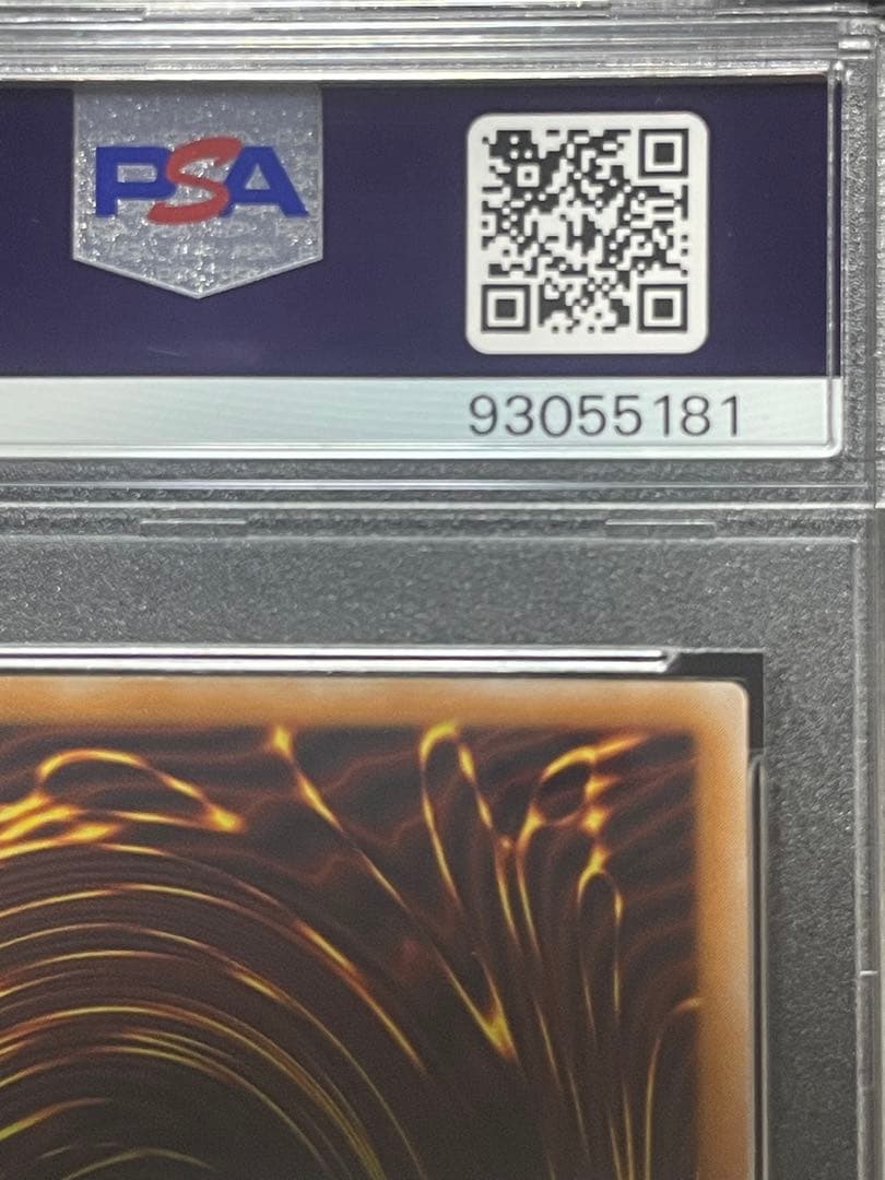 【PSA8】青眼の白龍　濃青艶　レリーフ