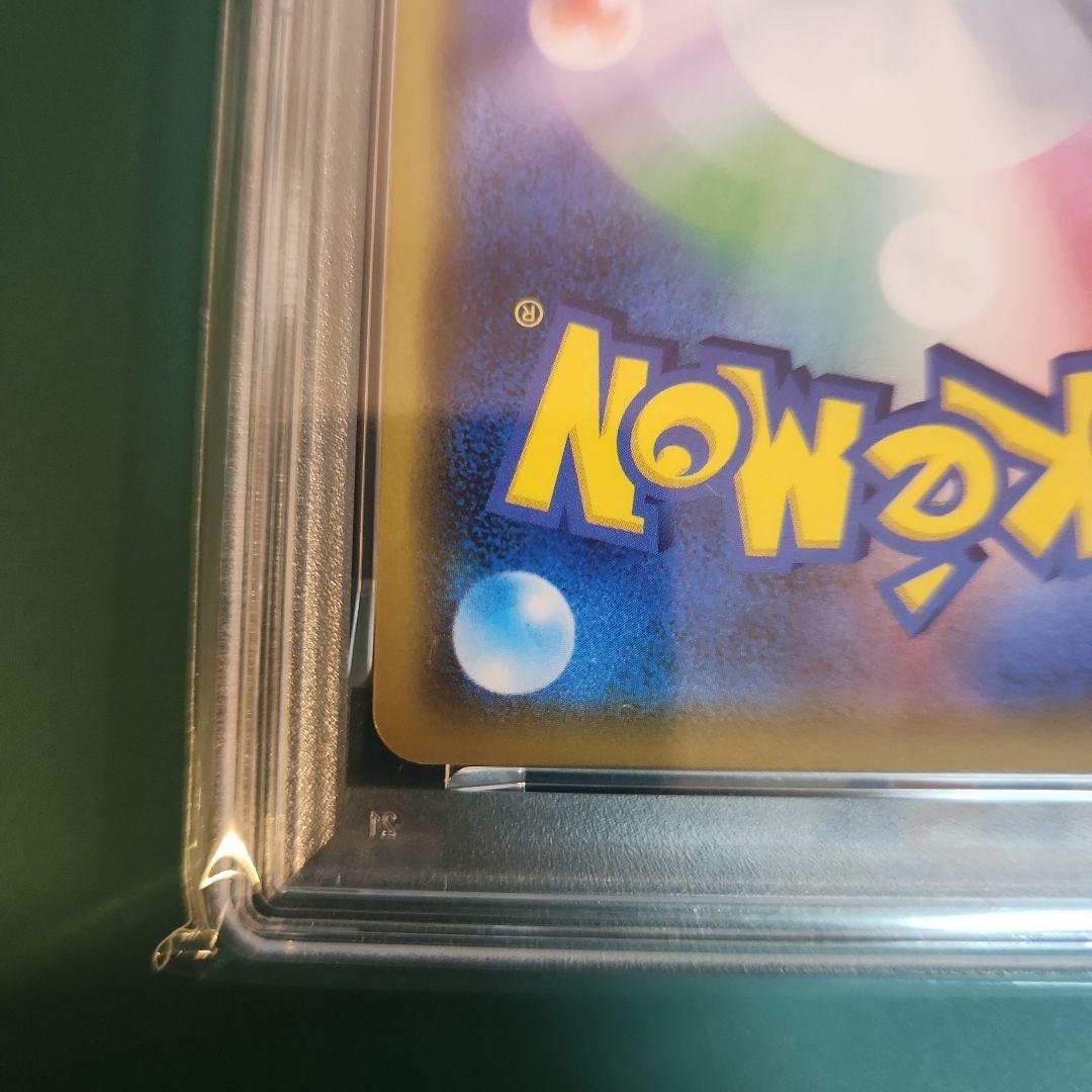 【PSA10】レシラム&ゼクロムGX RR SM11b 036/049