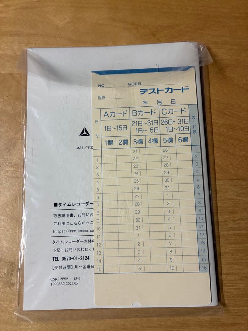 再再値下げ　AMANO 電子タイムレコーダー BX 2000 新品未使用