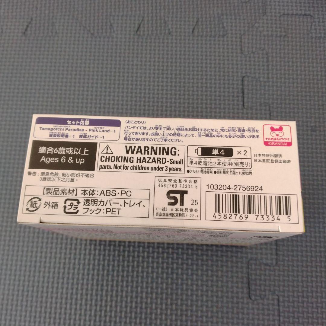 新品未使用　Tamagotchi Paradise ピンク