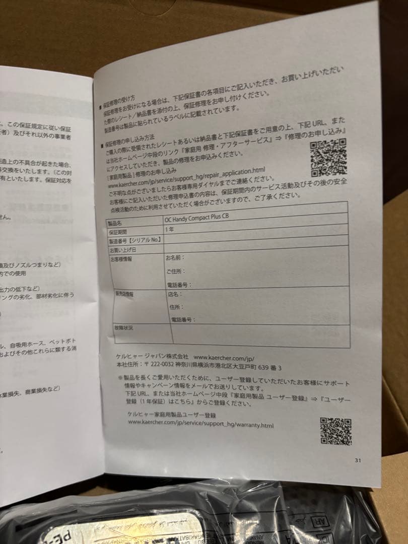 ケルヒャー モバイル高圧洗浄機 OC HANDY COMPACT ハンディエア
