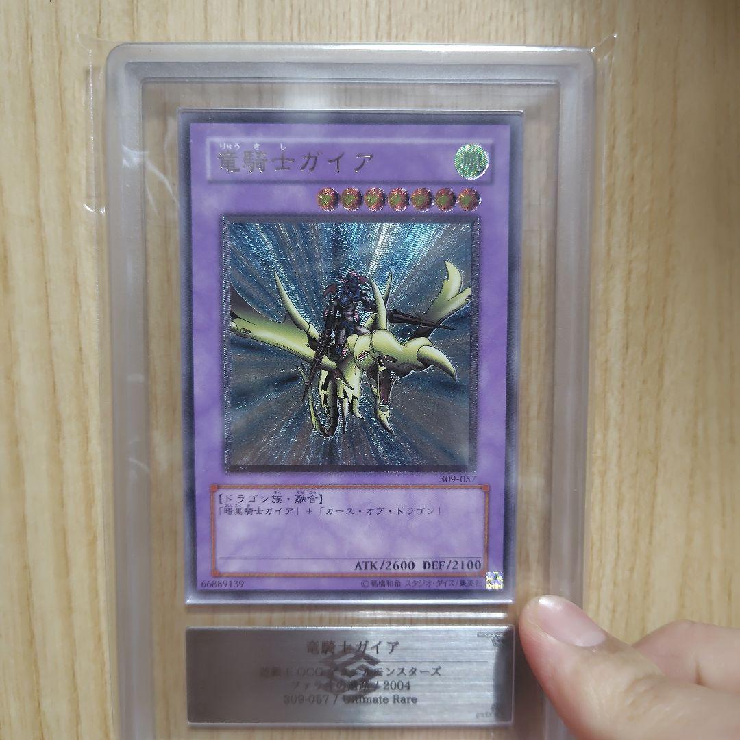 竜騎士ガイア レリーフ ars8