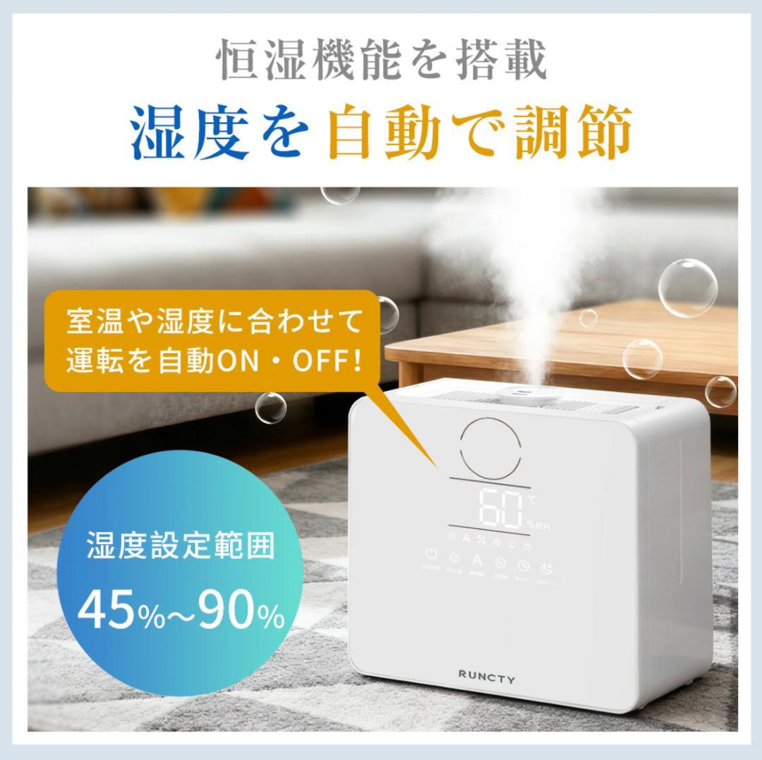 加湿器 大容量 9L 超音波式 ハイブリッド AI 恒湿 10段階 4重除菌