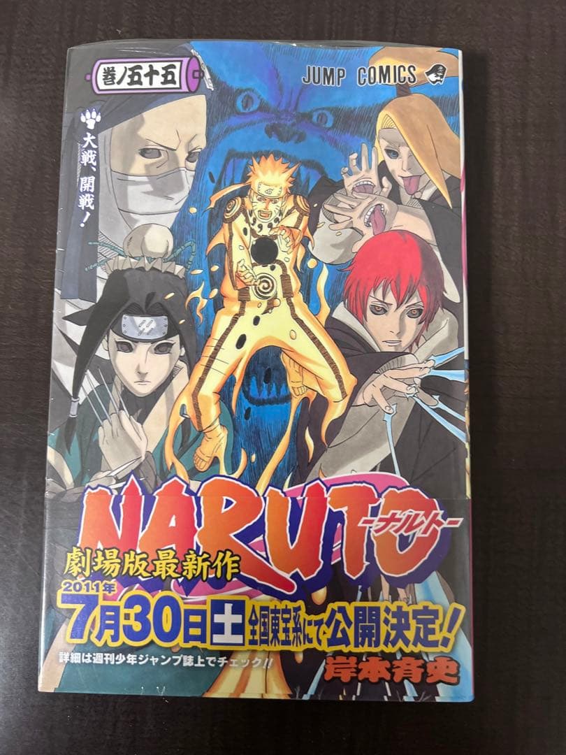 少年ジャンプ 岸本斉史 『NARUTO』 ナルト 33〜55巻 全巻初版