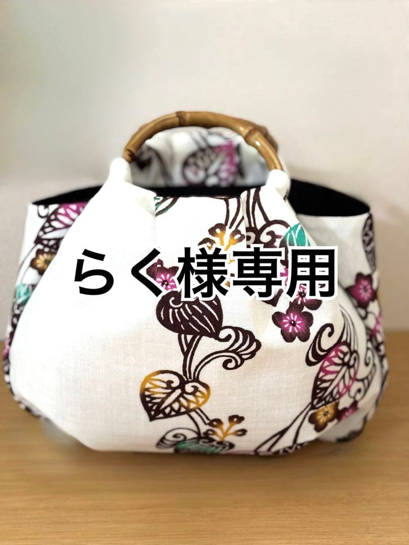 和装バック着物バック琉球紅型・琉球柄・葵の柄（白）入学卒業結婚七五三振袖お宮参り