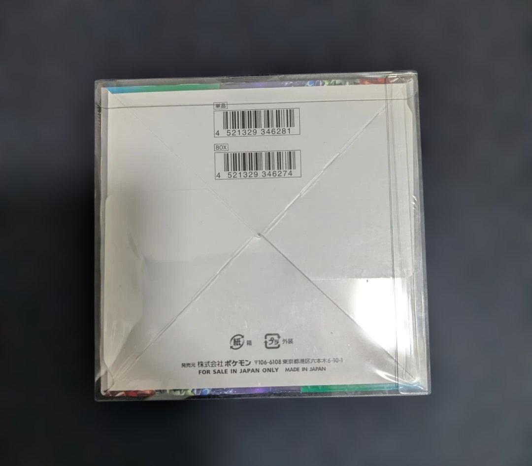 ポケモンカードゲーム トリプレットビート　BOX　未開封