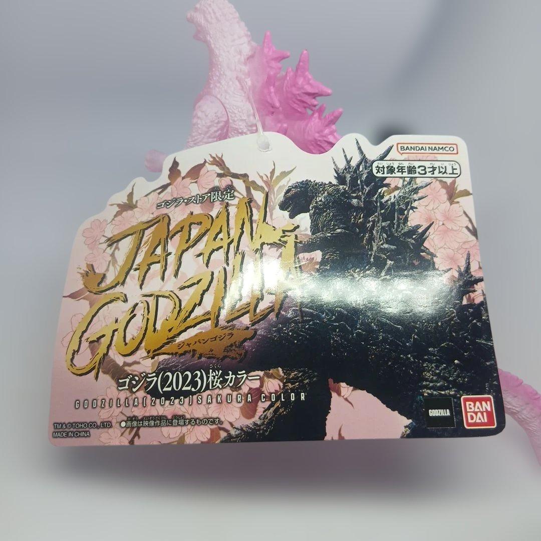 ゴジラ（2023） ジャパンゴジラ　4種セット　桜カラー、富士山、墨絵、紅葉
