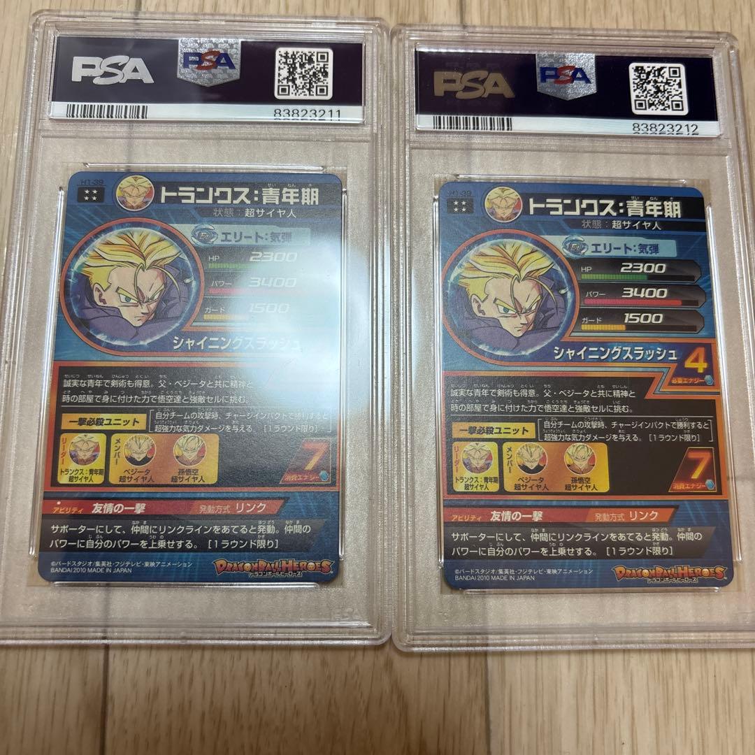 チュロス　H1-39 トランクス青年期　2枚セット」