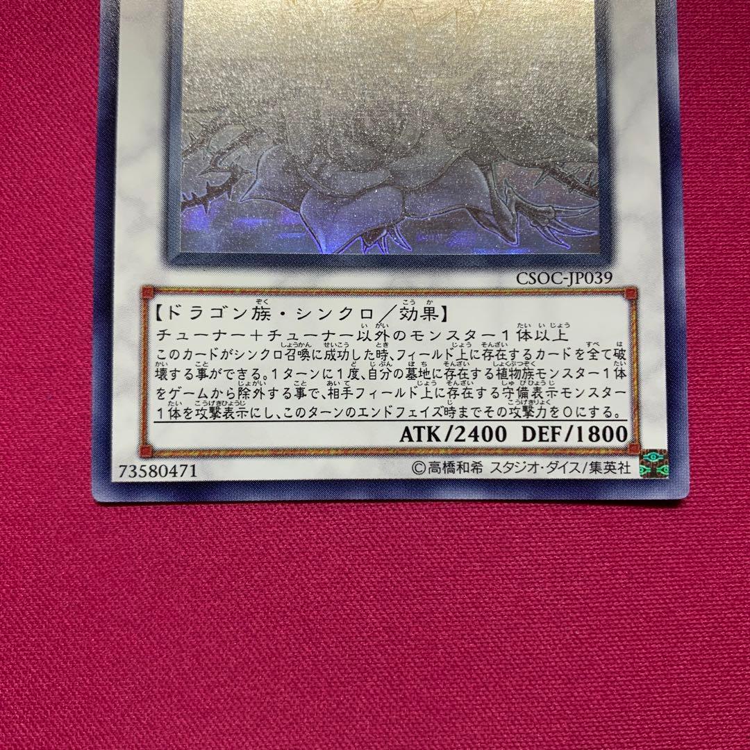 遊戯王 ブラックローズドラゴン ホロ ホログラフィック