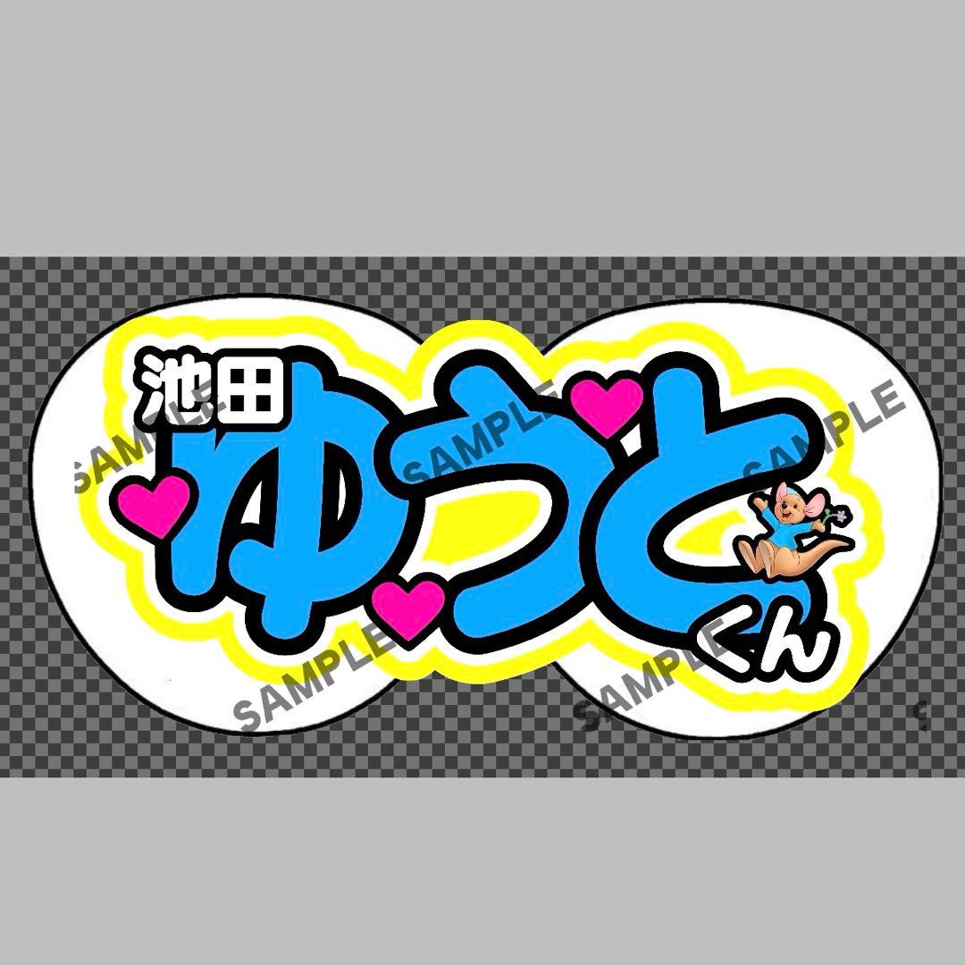 うちわ文字 オーダーうちわ屋さん 団扇屋さん 連結うちわ pomuuchiwa