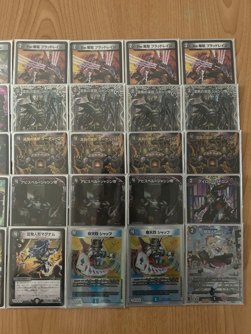 黒単アビス　デッキ　デュエル・マスターズ