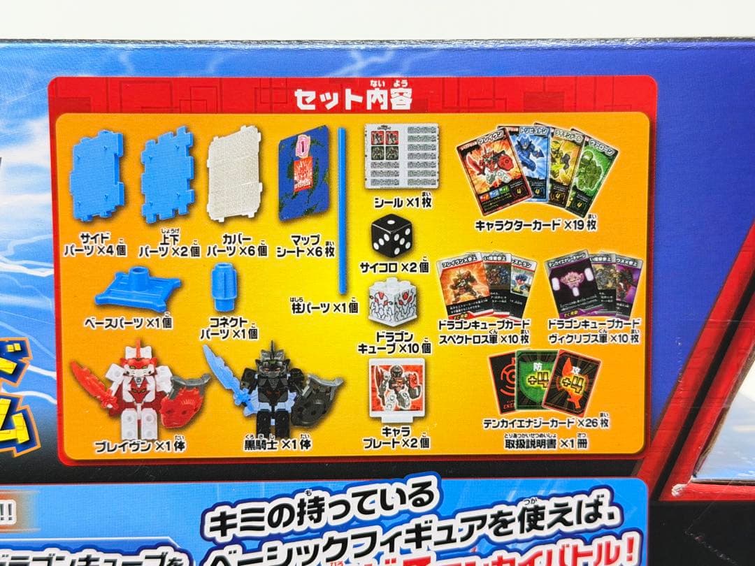 テンカイナイト　キューブウォーズ　未開封　ベーシックフィギュア黒騎士ブレイヴン付