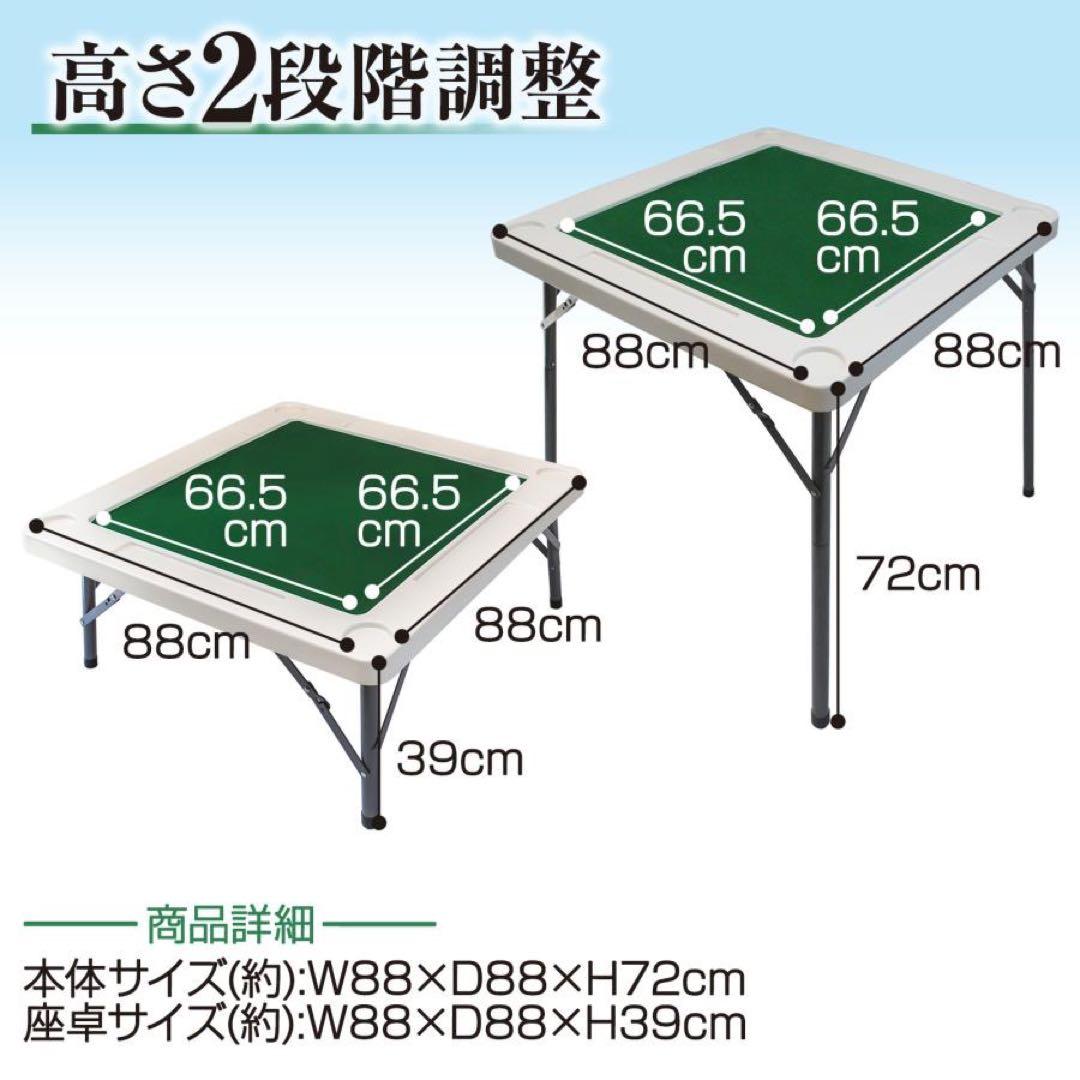 麻雀卓 麻雀台 折りたたみ グッズ 麻雀台 家庭用　黒