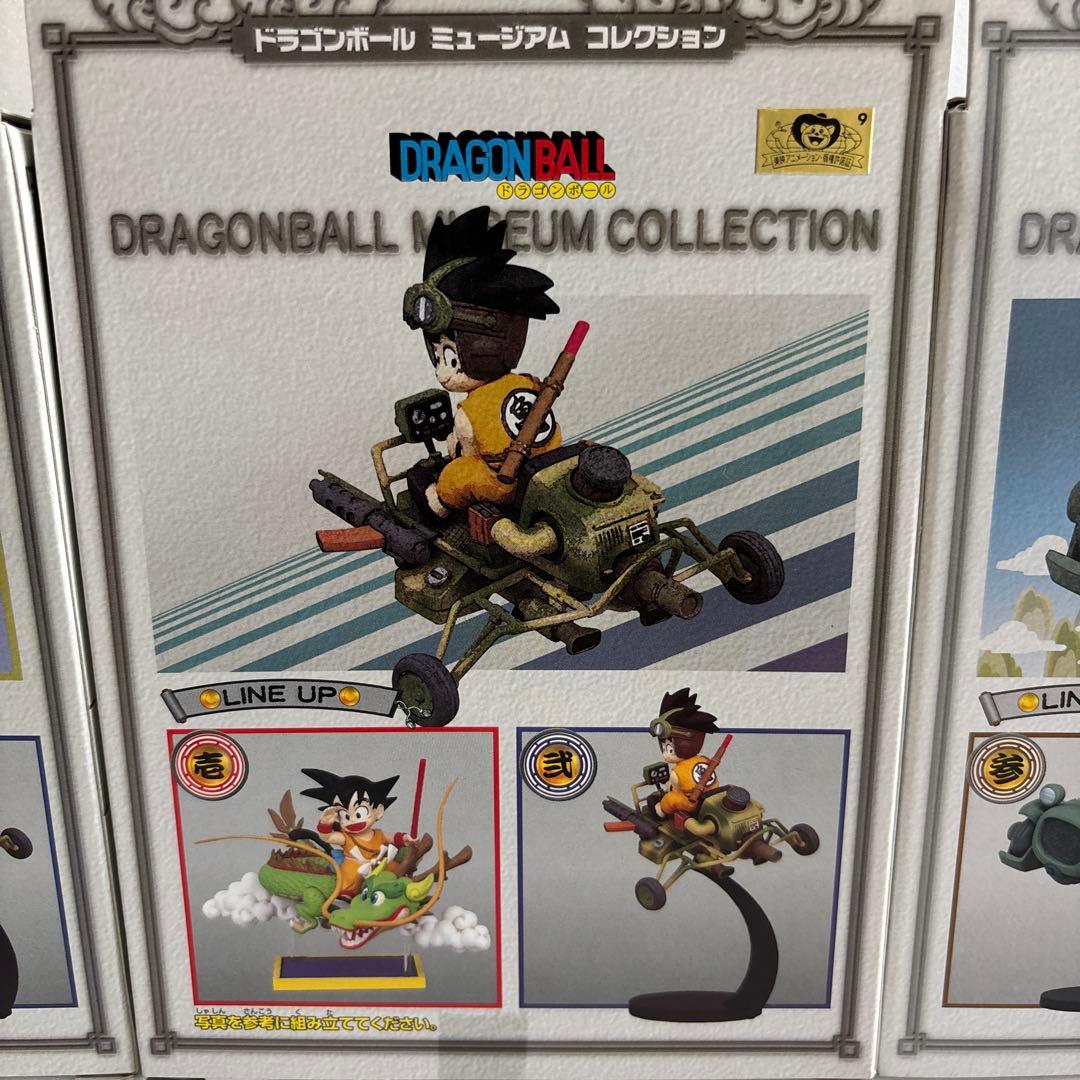 ドラゴンボール　ミュージアム　コレクション　①②③④⑤⑥⑦⑧ ８点セット