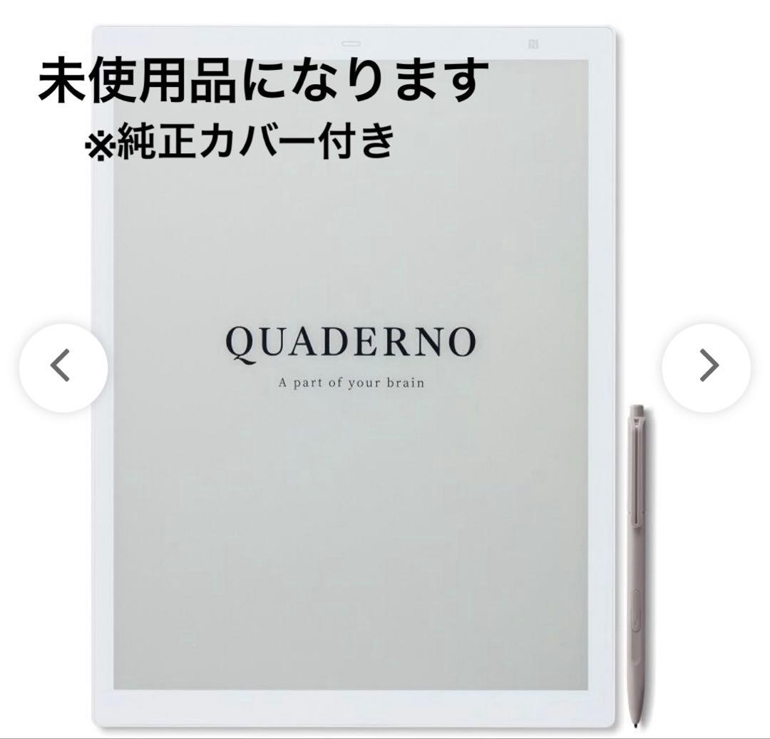 【未使用】QUADERNO A4（Gen.2） 電子ペーパー 純正ケース付き