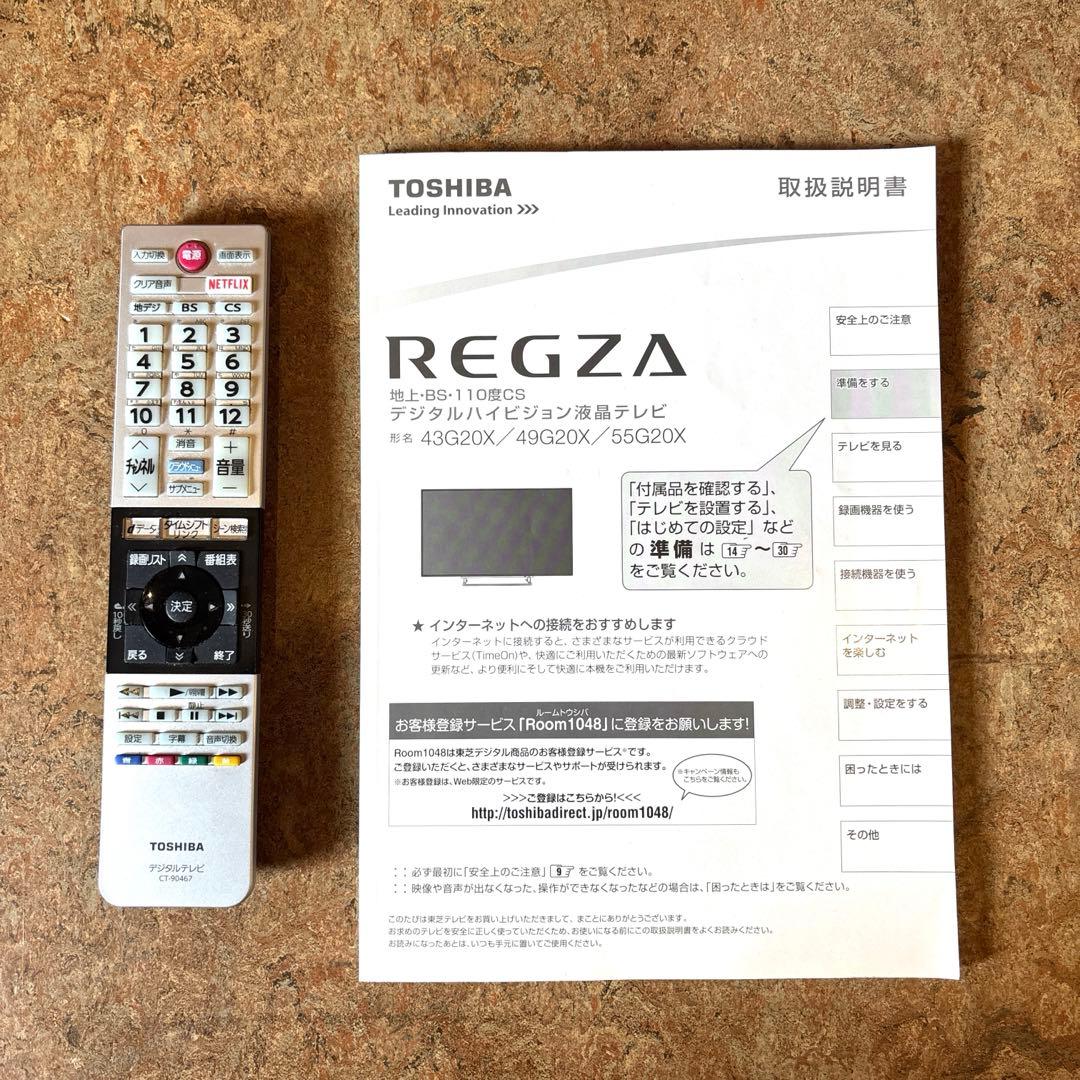 山大お値下げ❗️TOSHIBA REGZA 液晶カラーテレビ 55G20X