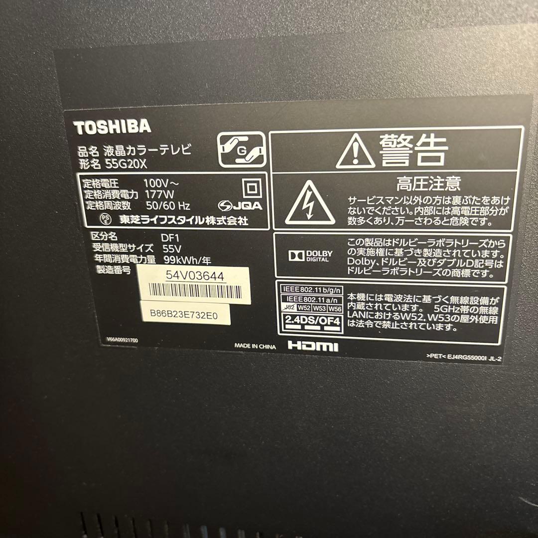 山大お値下げ❗️TOSHIBA REGZA 液晶カラーテレビ 55G20X