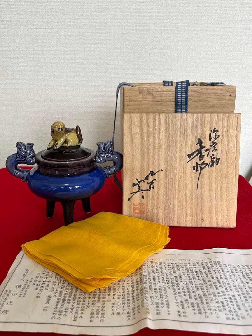 【特価】人間国宝 三代 徳田八十吉(正彦銘) 獅子摘 龍耳 香炉 T264
