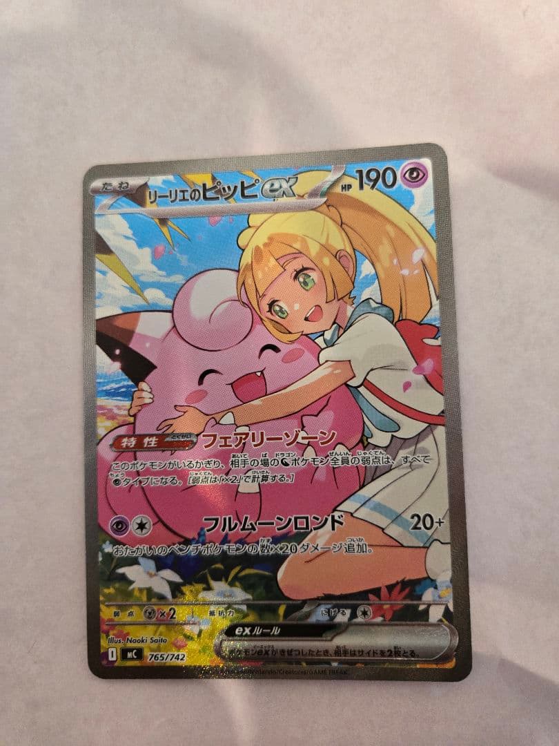 リーリエのピッピex sar仕様 スタートデッキ100 No.32 デッキセット