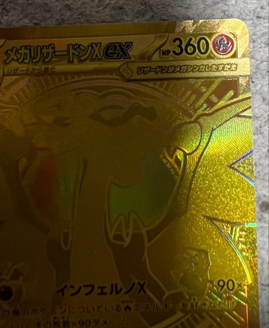 リザードンx ex mur ポケモンカード　インフェルノx 本日発送可能