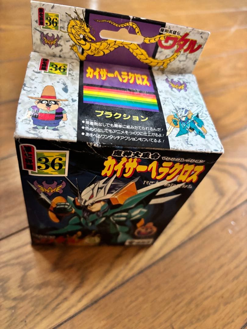 【未開封・当時物】魔神英雄伝ワタル プラクション カイザーヘラクロス