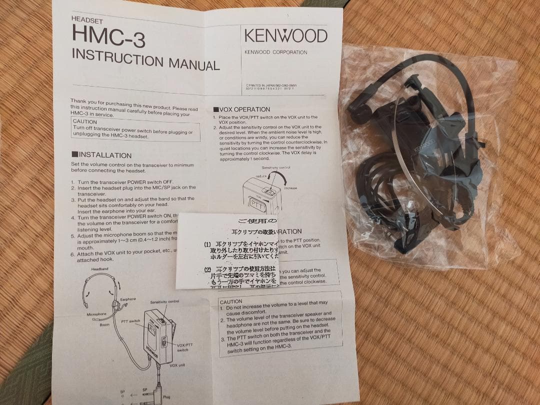 【値下げ！】ＫＥＮＷＯＯＤ　アマチュア無線機　ＴＨ－Ｆ７セット
