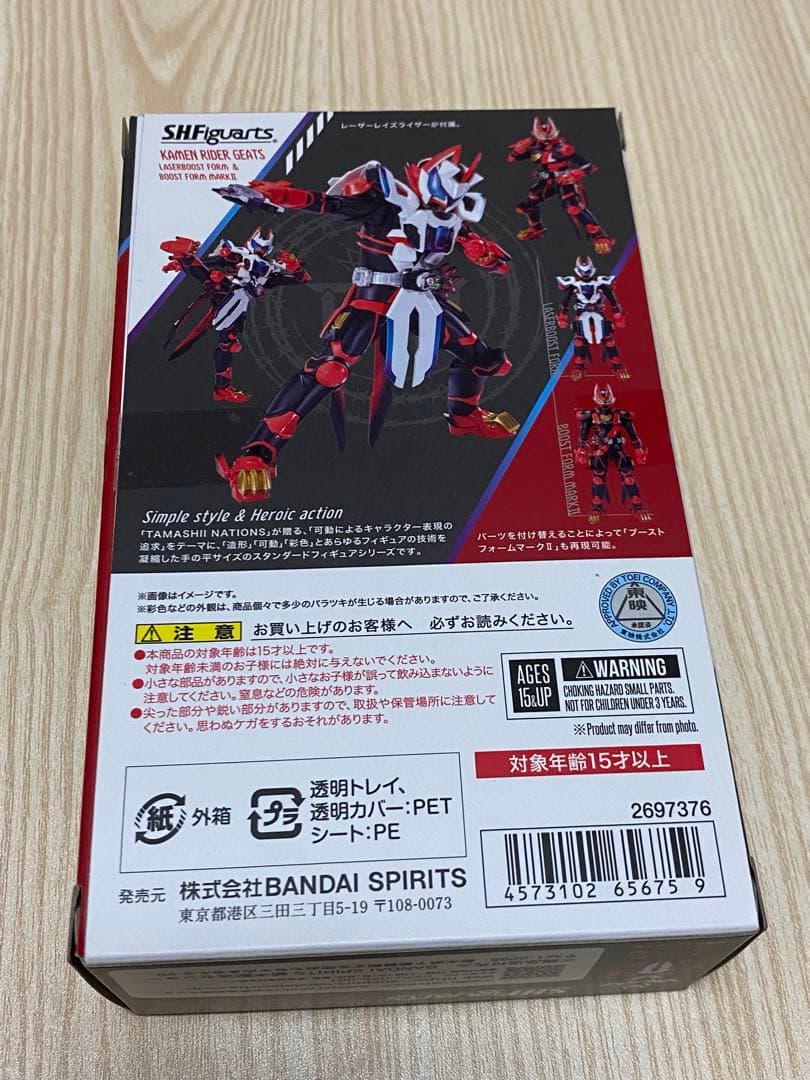 S.H Figuarts 仮面ライダーギーツレーザーブースト＆ブーストマークII