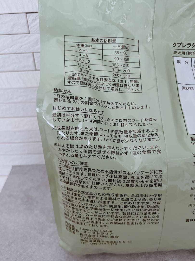 【新品/未開封】ドッグフード/クプレラクラシック ラム&ミレット 小粒10ポンド