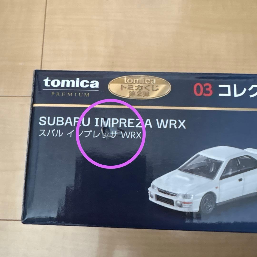 トミカくじ 01 02 03 04 05 07 08 09 14点※03箱穴空き