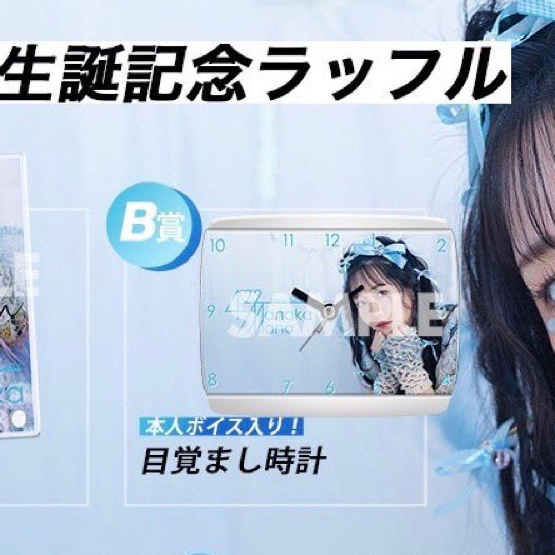 FRUITS ZIPPER 真中まな ラッフル 目覚まし時計