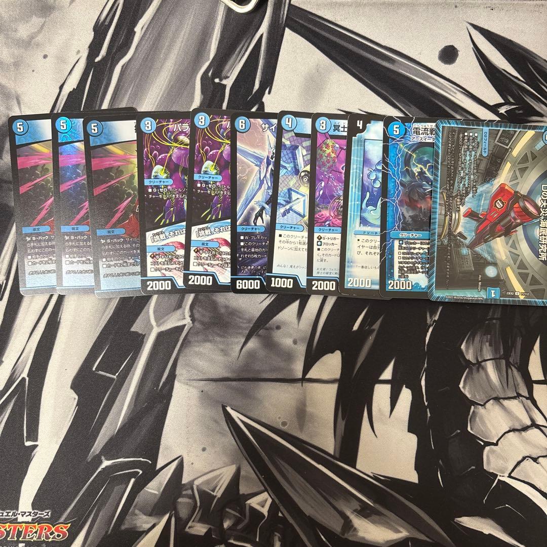 青単サイバー　デッキ　調整パーツ