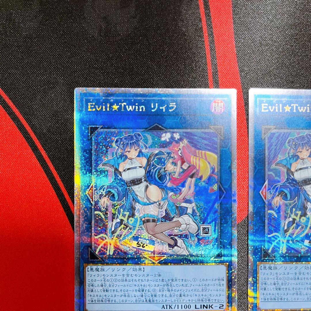 Evil★Twinリィラ絵違い25thクオシク2枚セット