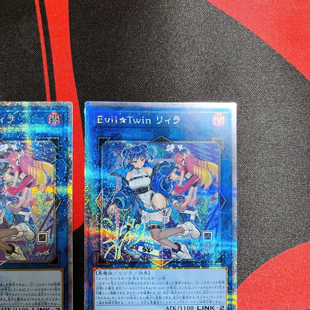Evil★Twinリィラ絵違い25thクオシク2枚セット