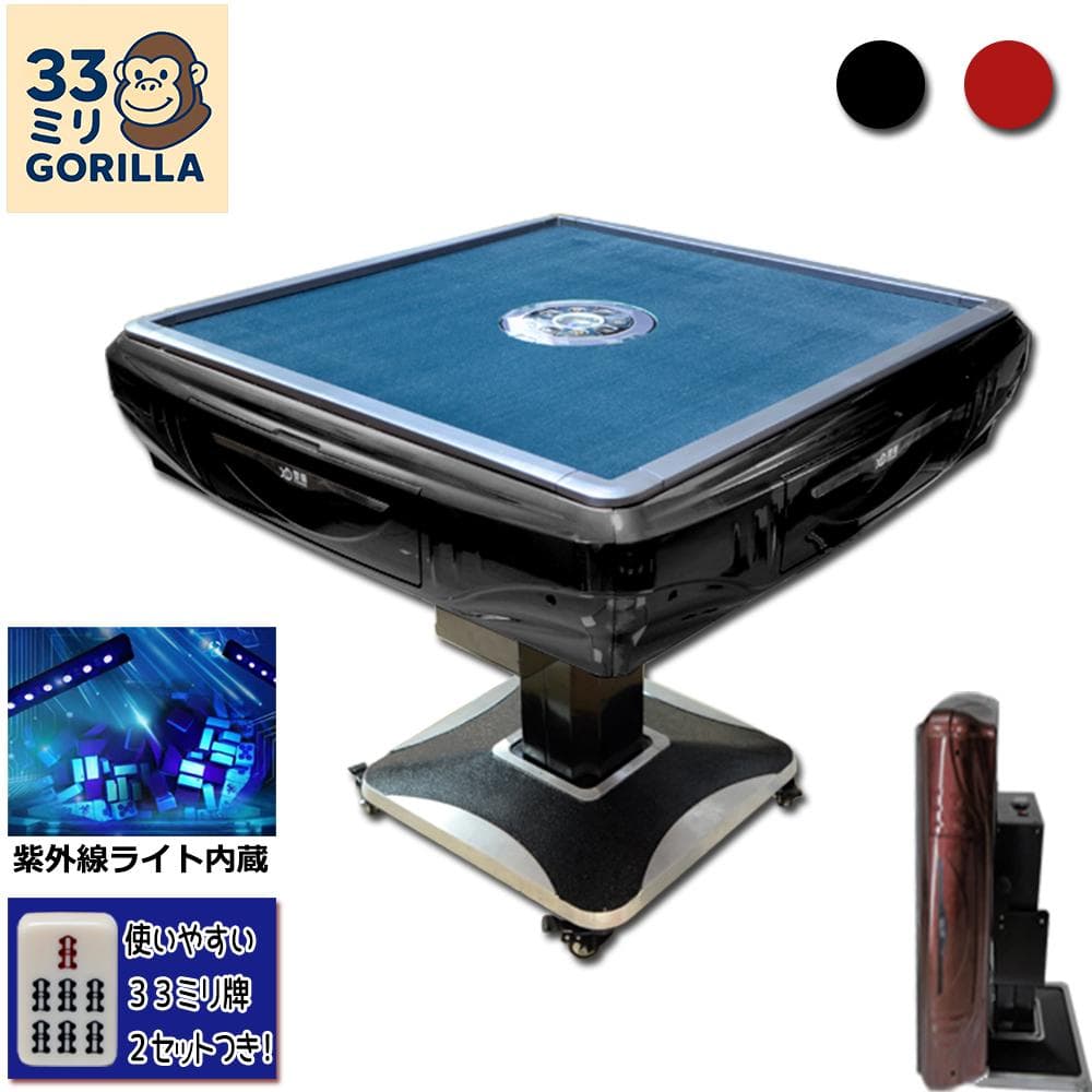 Gorilla全自動麻雀卓 麻雀牌2セット 赤牌・点棒静音日本語説明書一年間保証