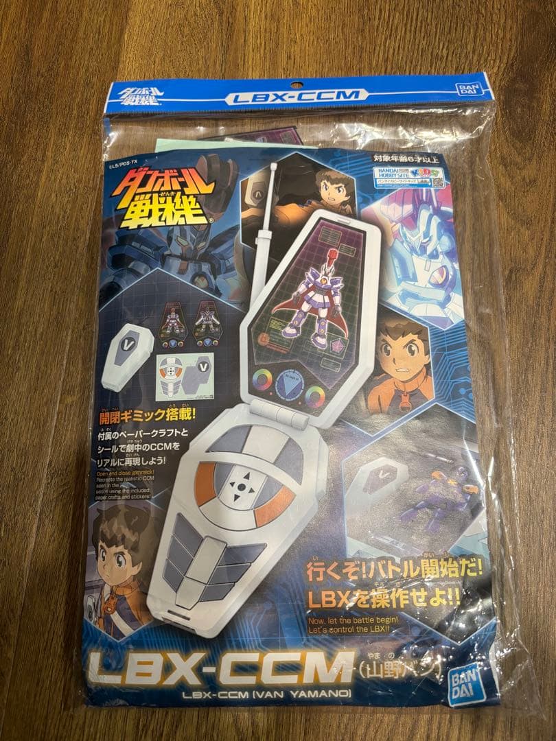 ダンボール戦機LBX プラモデル5点セット