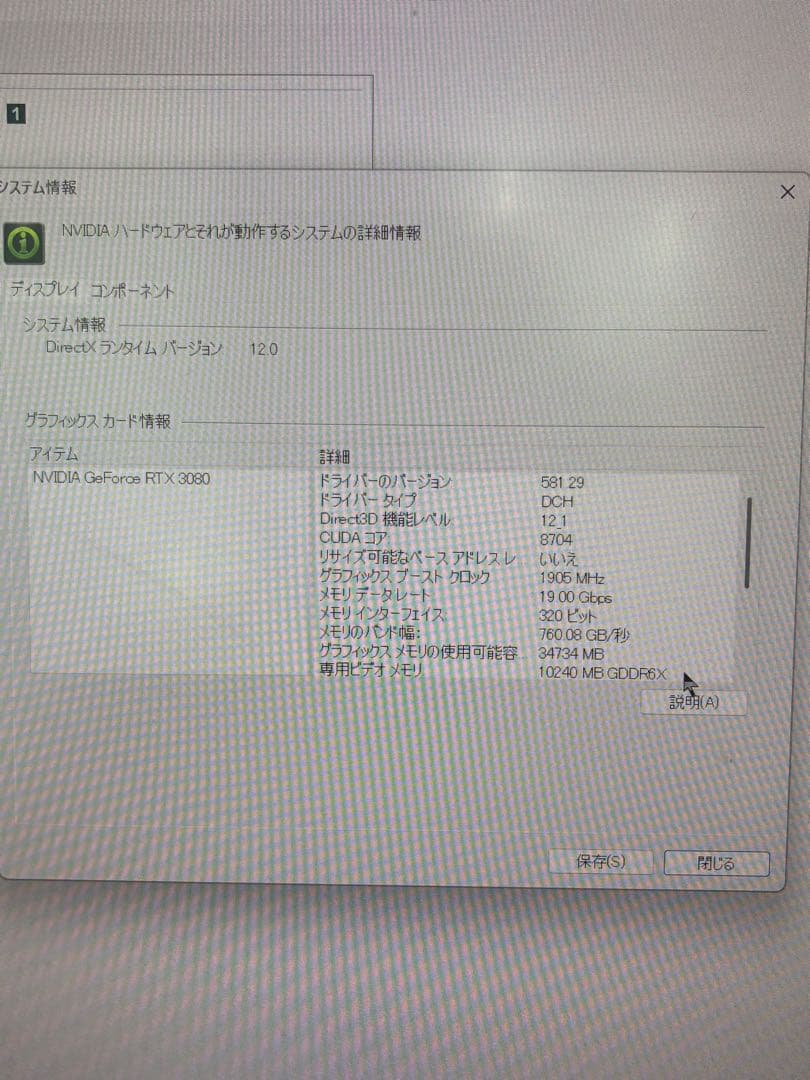 w*l様 ROG STRIX RTX 3080 O10G GAMING （中古、