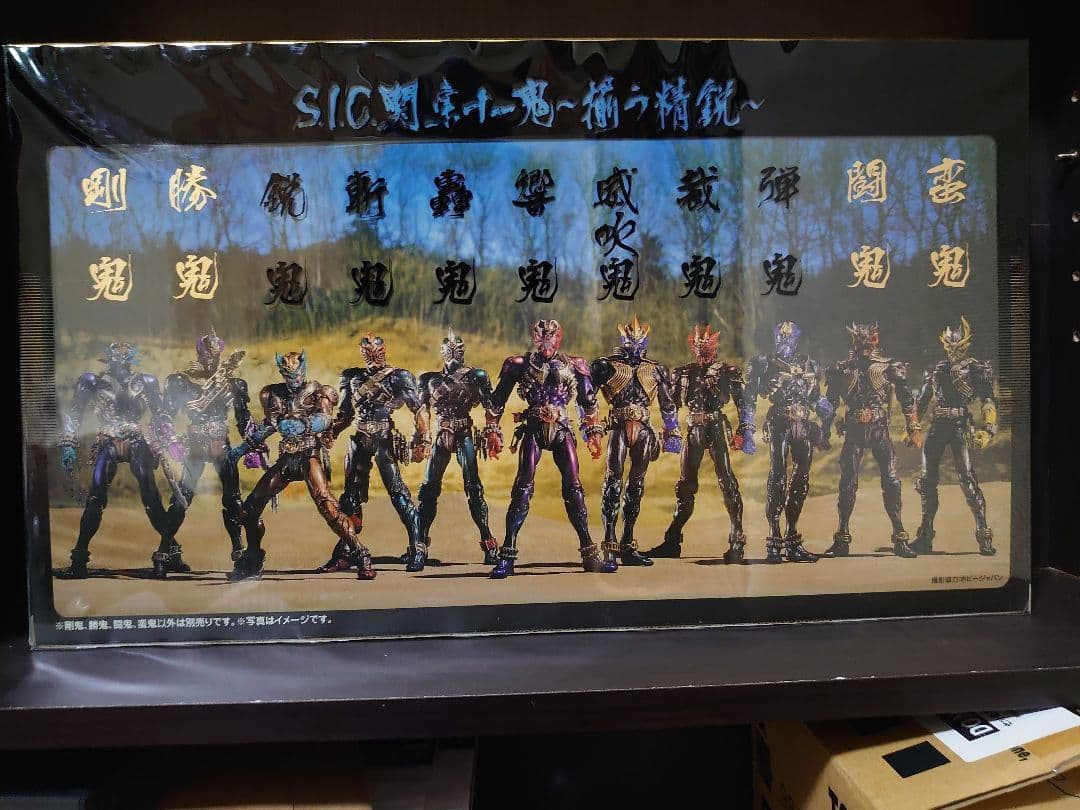 S.I.C. 仮面ライダー響鬼 関東十一鬼 揃う精鋭