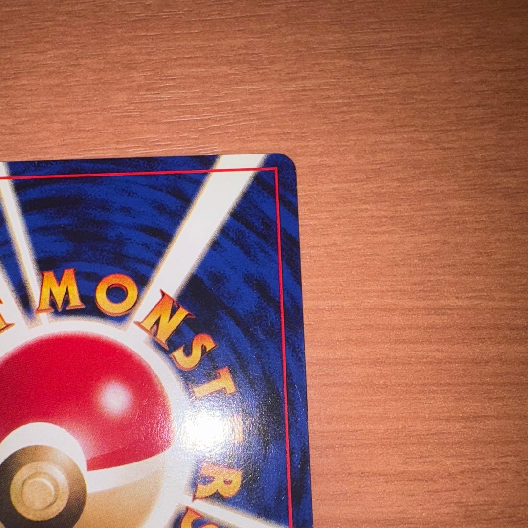 旧裏　極美品　ピカチュウ 拡張パック第１弾　初版　マークあり　かじる