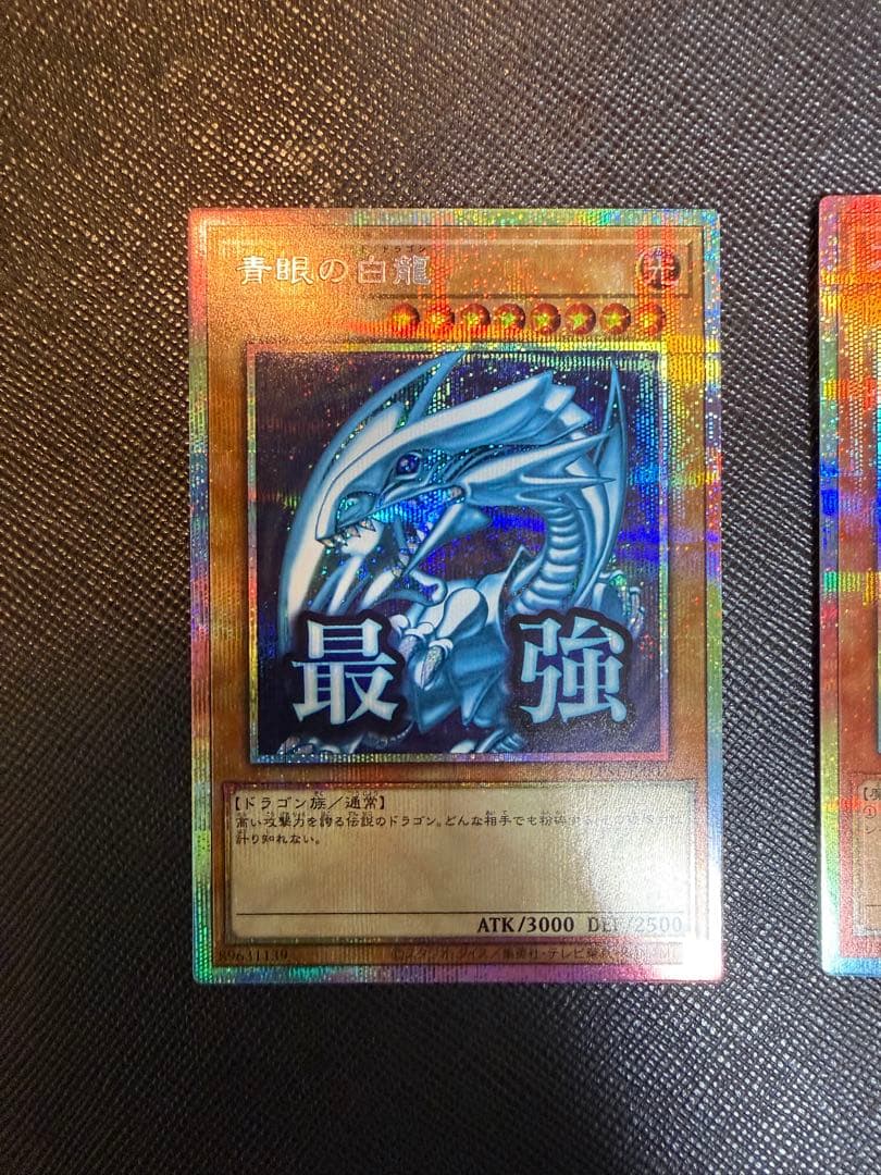 【遊戯王OCG　LPST】青眼の白龍・ブラックマジシャン・ブラマジガール