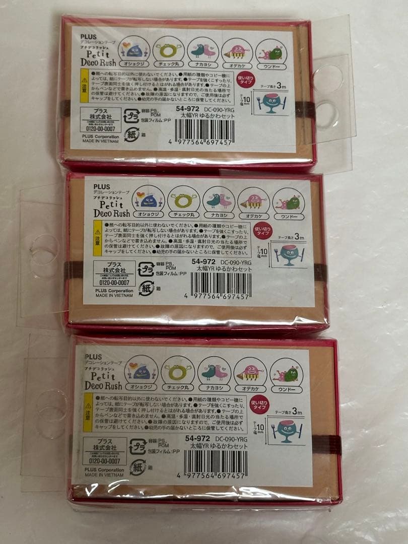 新品　3点セット　デコレーションテープ ゆるかわセット　DC-090-YRG