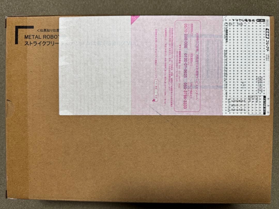 L ROBOT魂 ストライクフリーダムガンダム弐式［初音ミク Ver.］