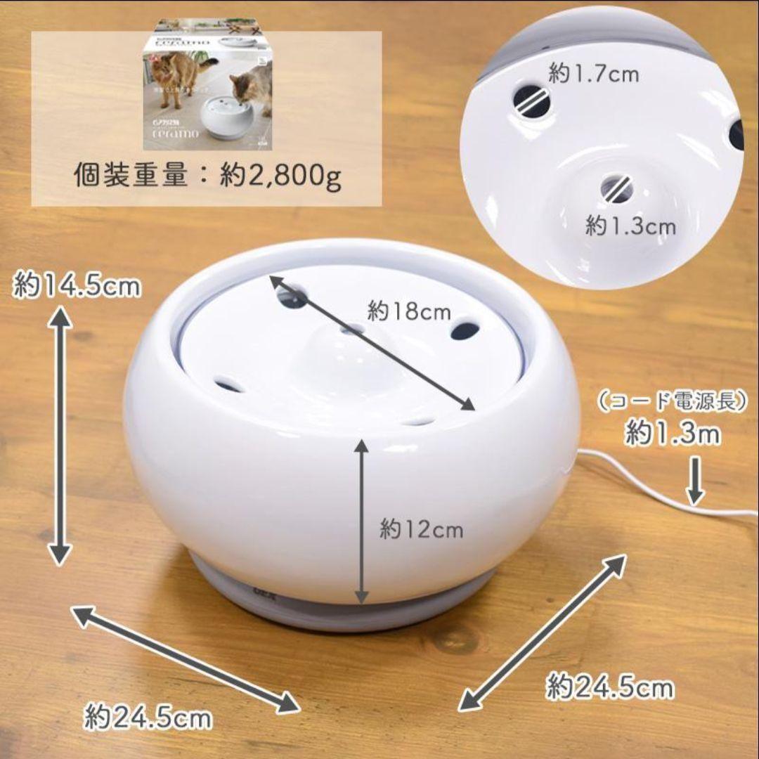 お正月限定価格✨️自動給水器 GEX ピュアクリスタル セラモ 1.8L