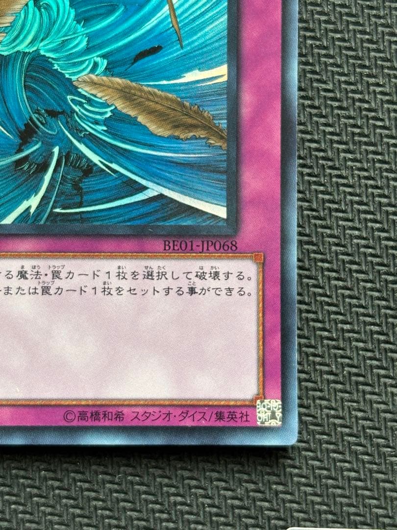 メルカリ便　砂塵の大竜巻　スーパー　BE01 3枚　2