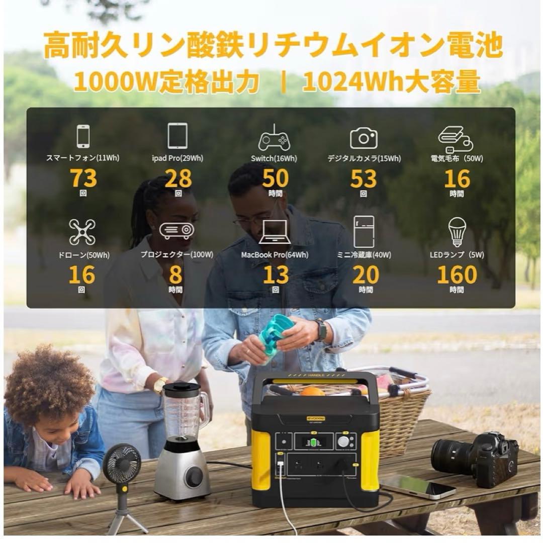 Evopow ポータブル電源 1024Wh AC1000W