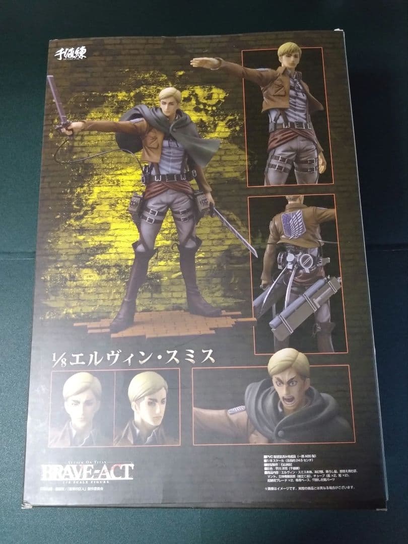 進撃の巨人　BRAVE-ACT 1/8 エルヴィン・スミス 千値練　貴重