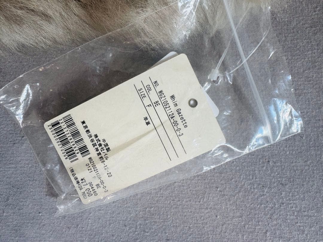 【未使用タグ付】ウィムガゼットトスカーナムートンチェーンBAG 2025AW